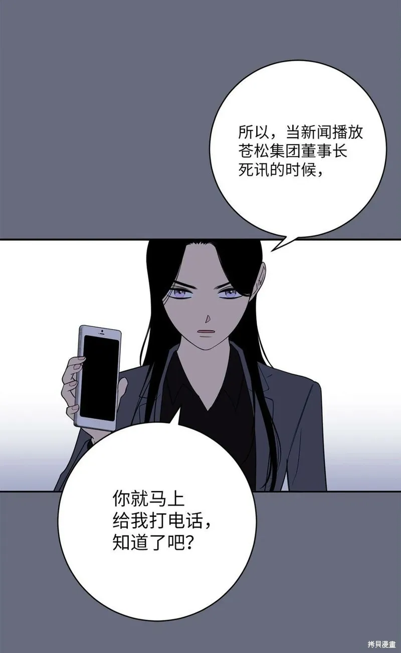 第59话 第50页
