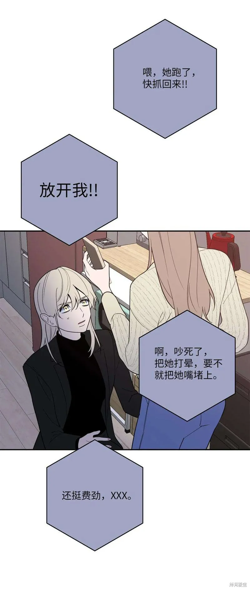 第58话 第2页