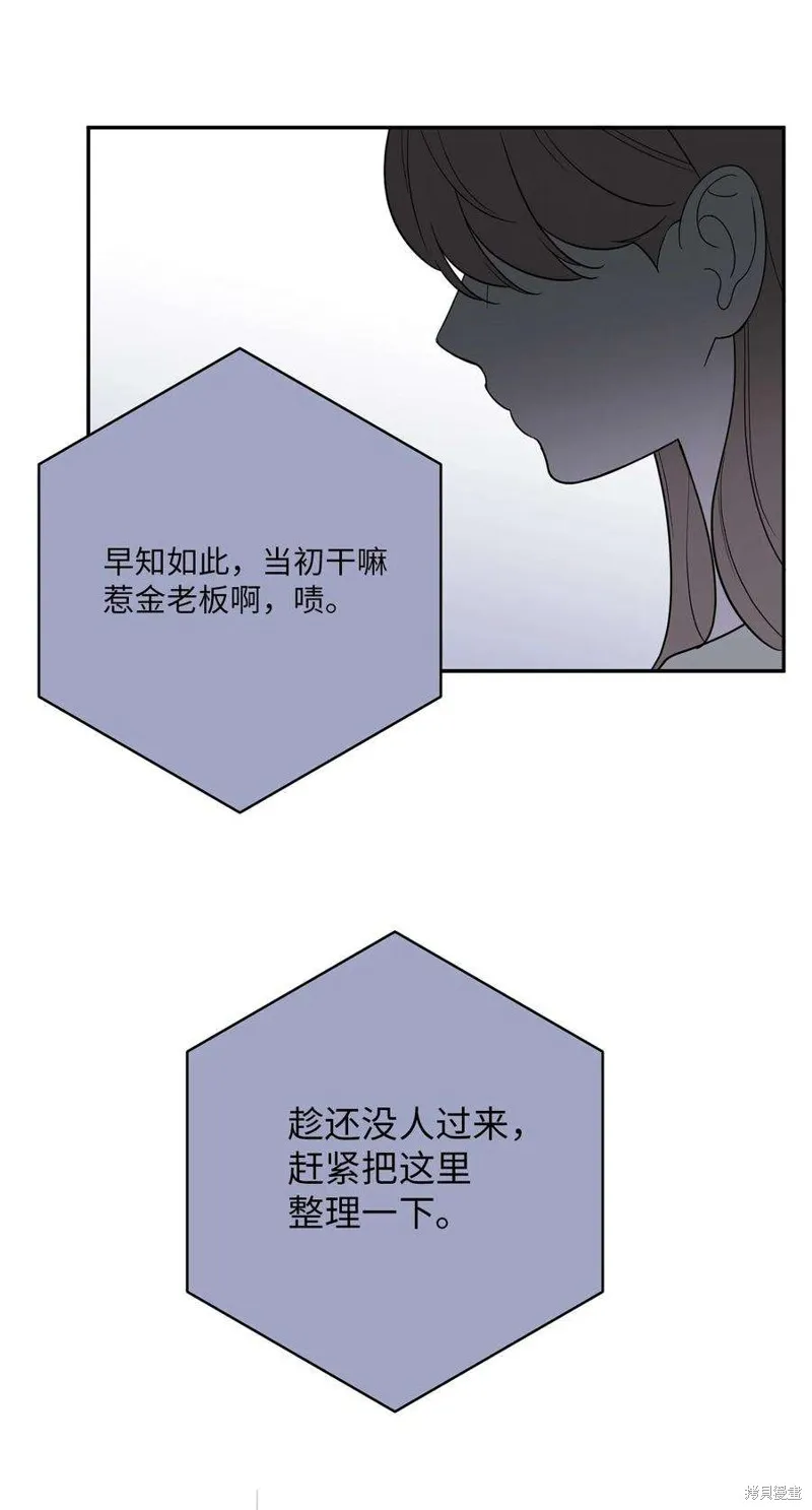 第58话 第3页