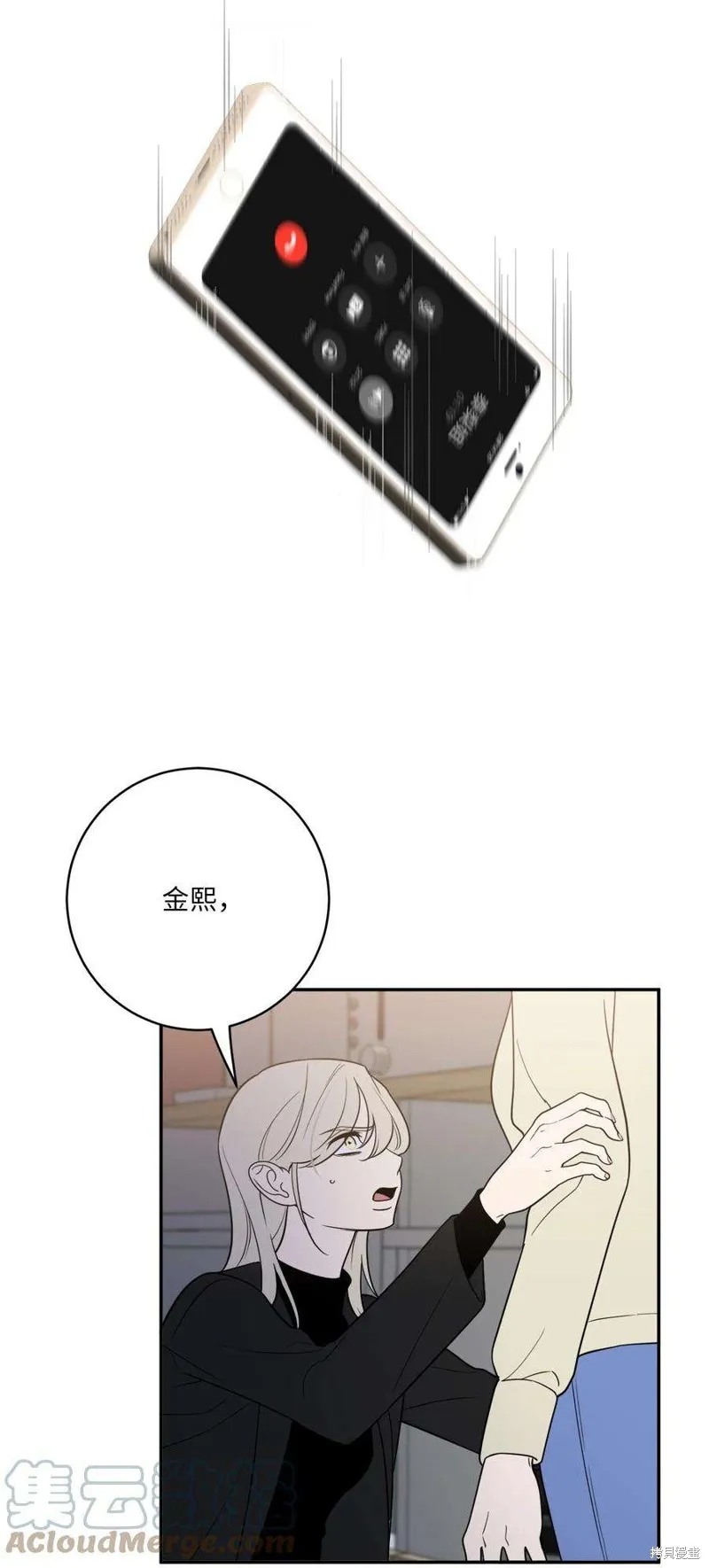 第58话 第4页