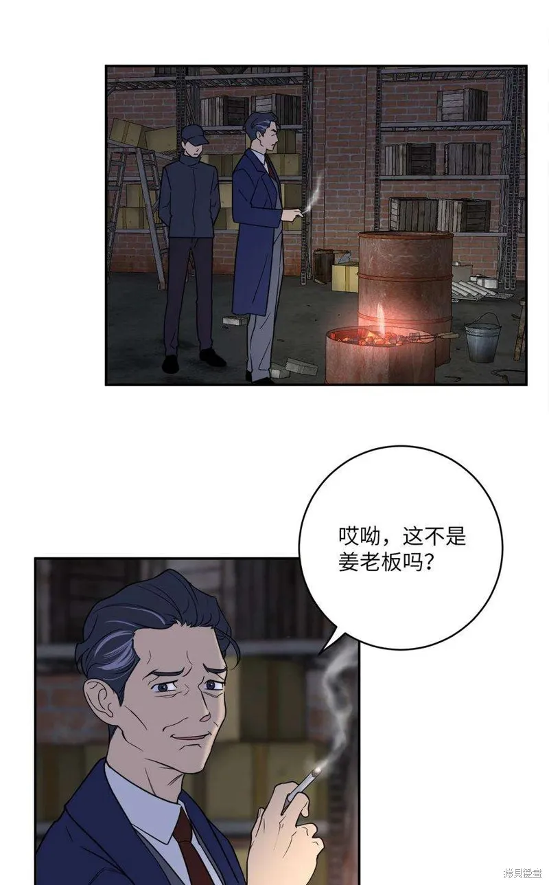 第58话 第8页