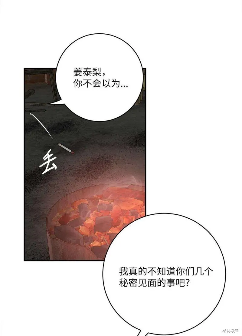 第58话 第14页