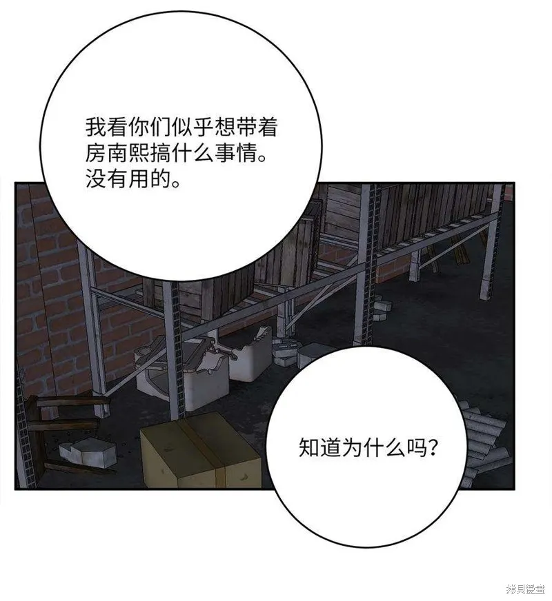 第58话 第18页
