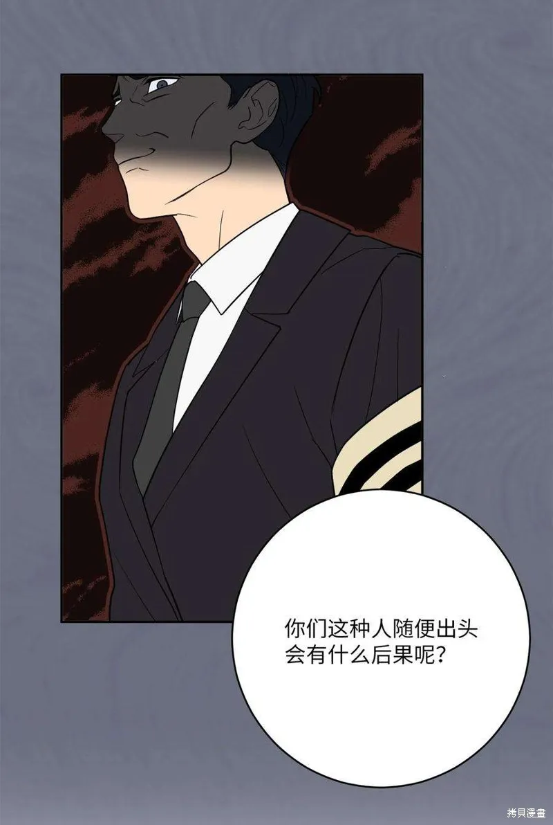 第58话 第23页