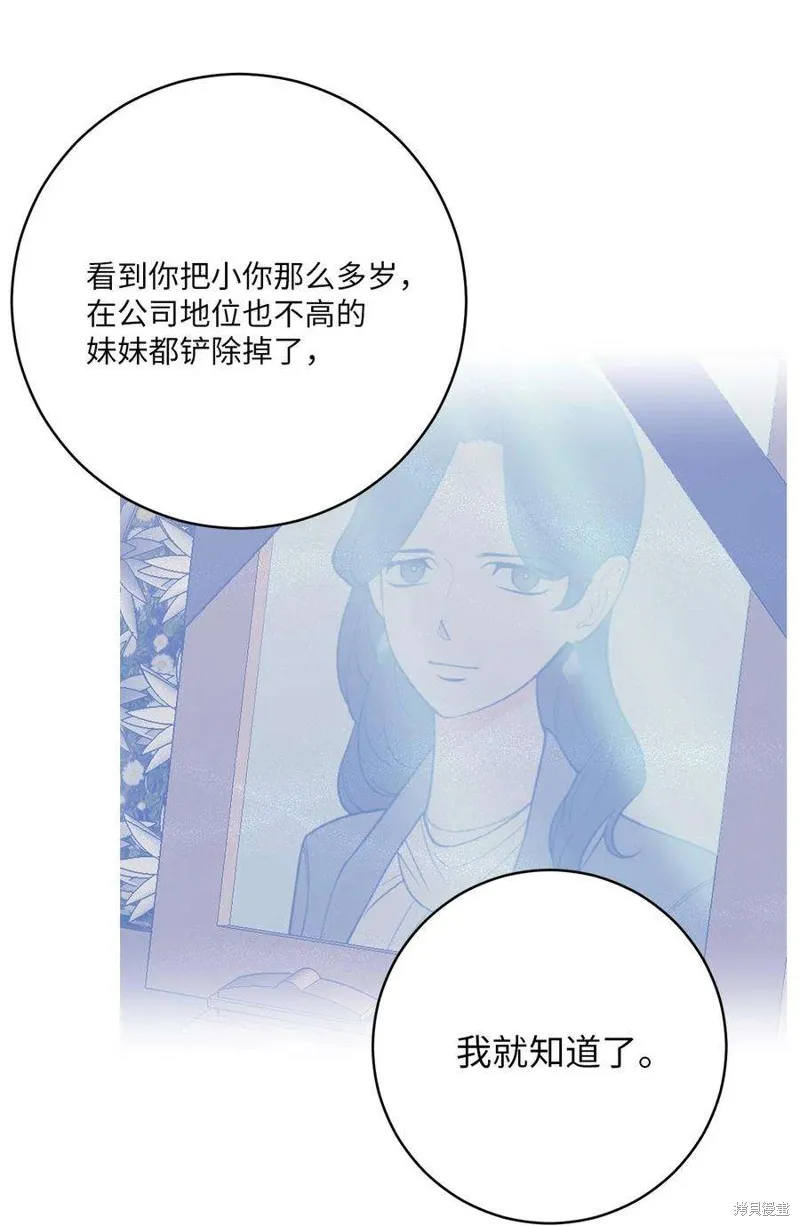 第58话 第26页