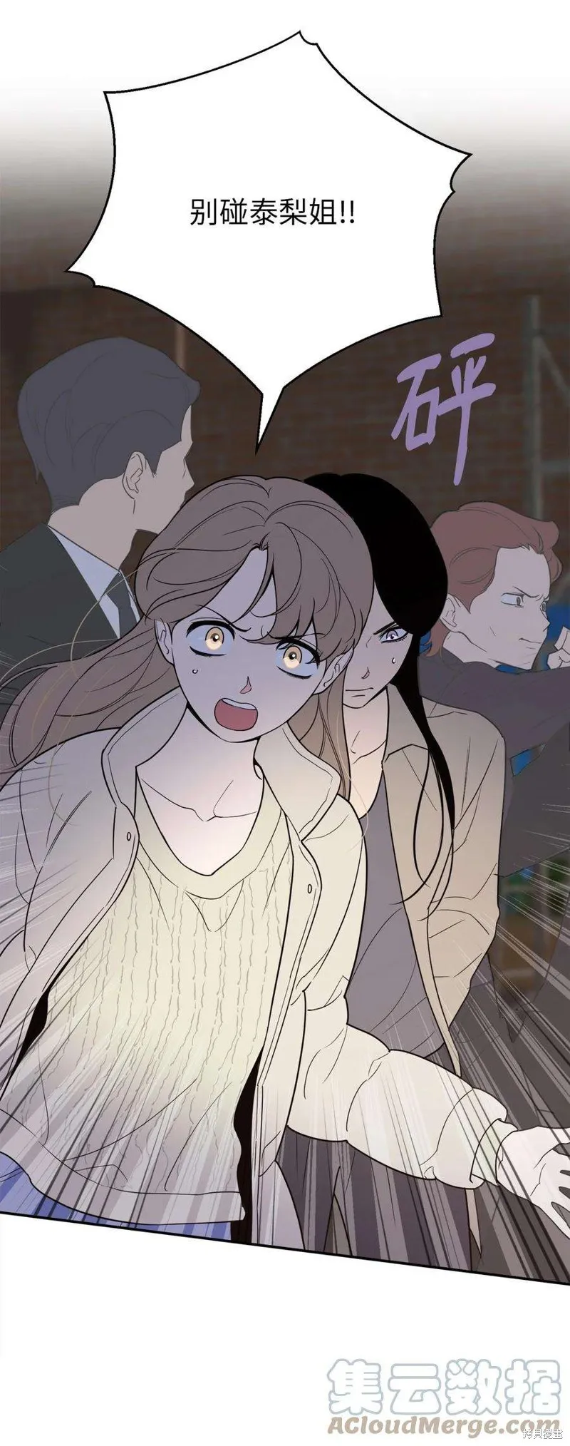 第58话 第31页