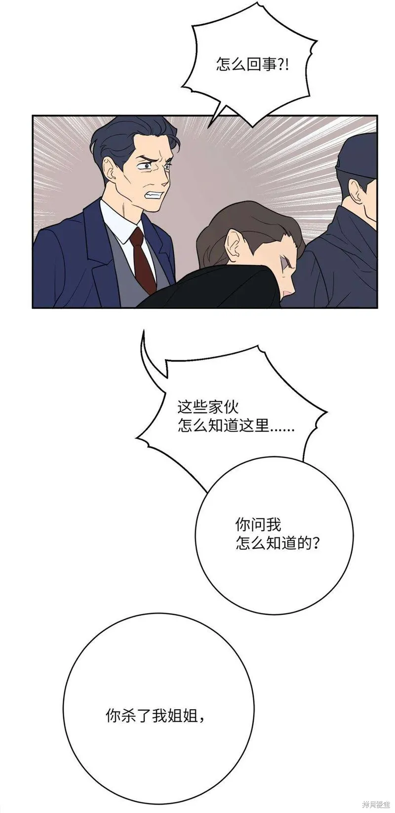 第58话 第33页