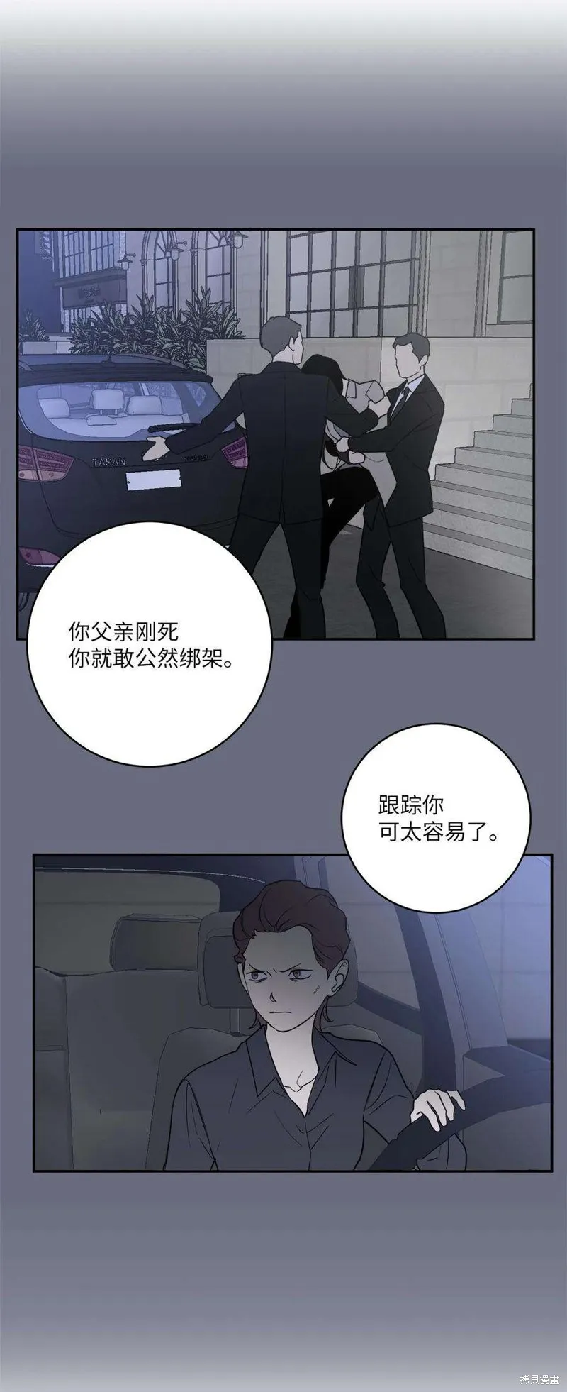 第58话 第36页