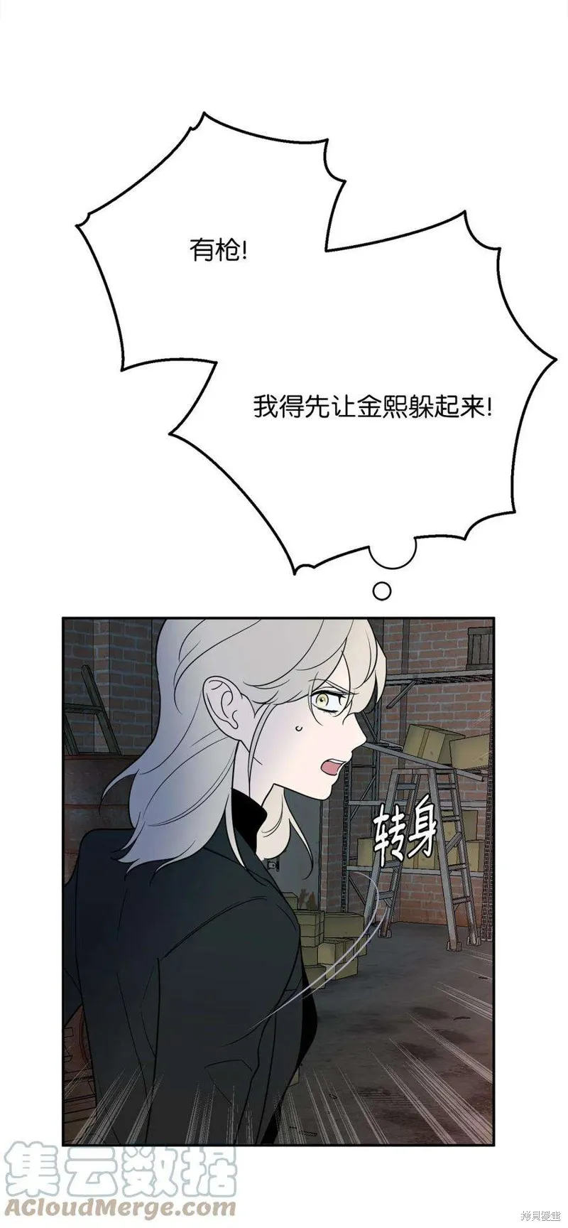 第58话 第43页