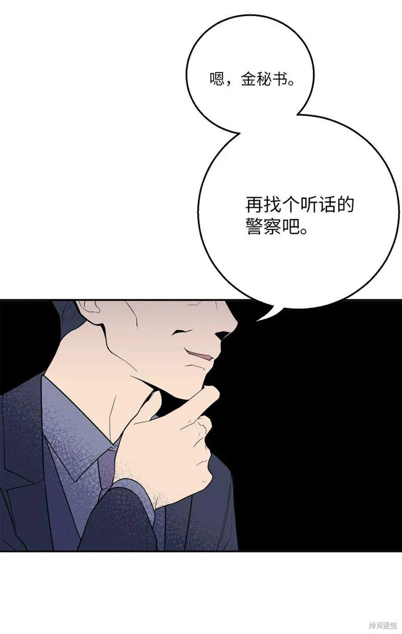 第57话 第2页