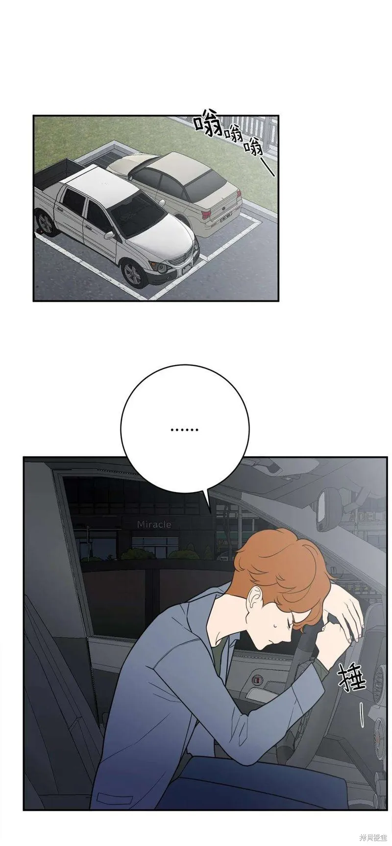 第57话 第6页