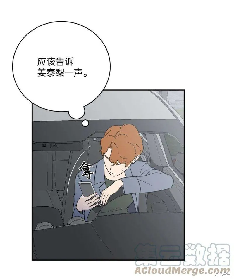 第57话 第7页