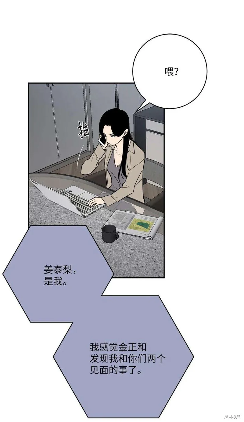 第57话 第9页