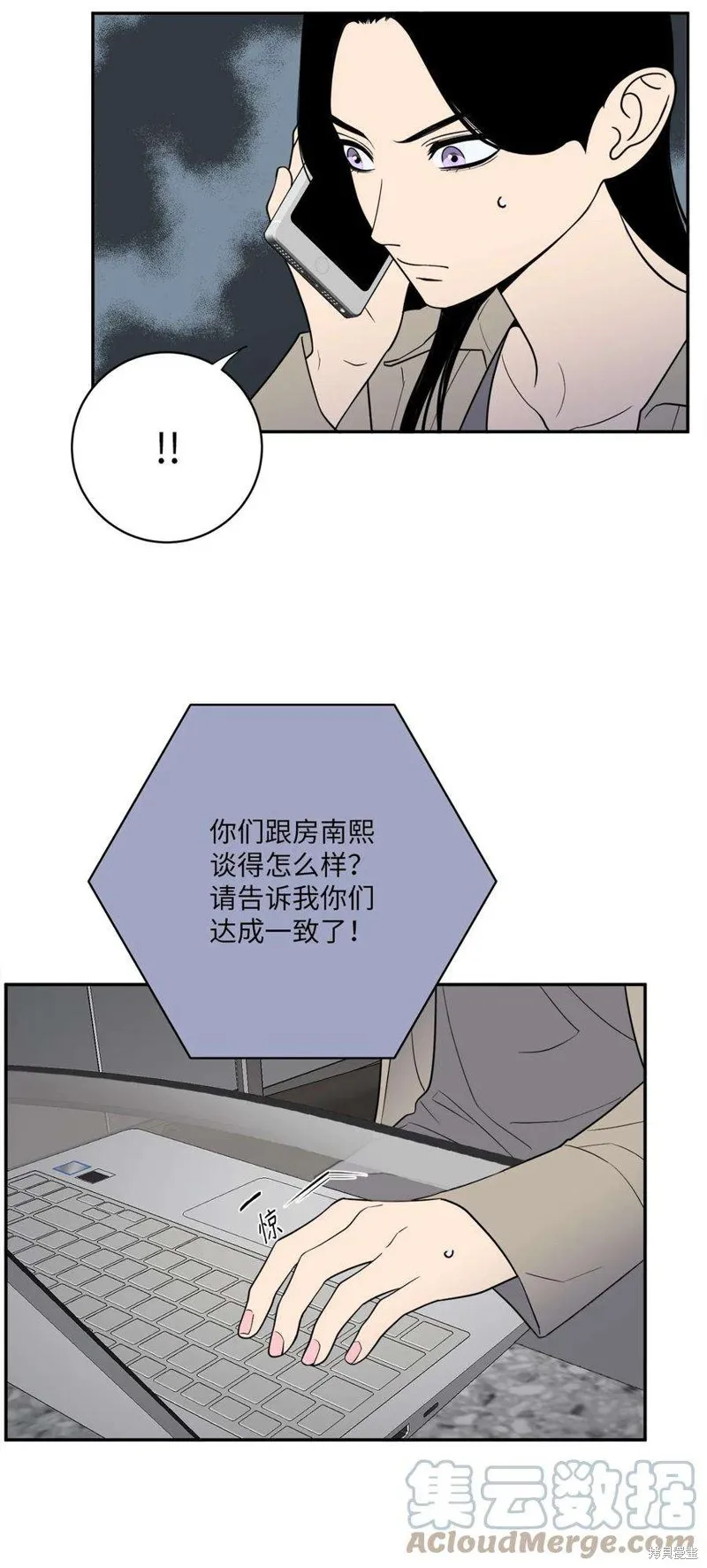 第57话 第10页