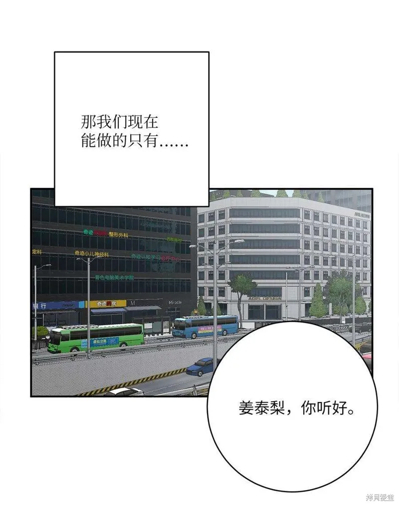 第57话 第12页