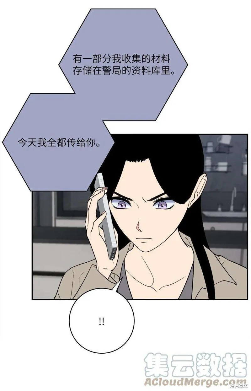 第57话 第13页
