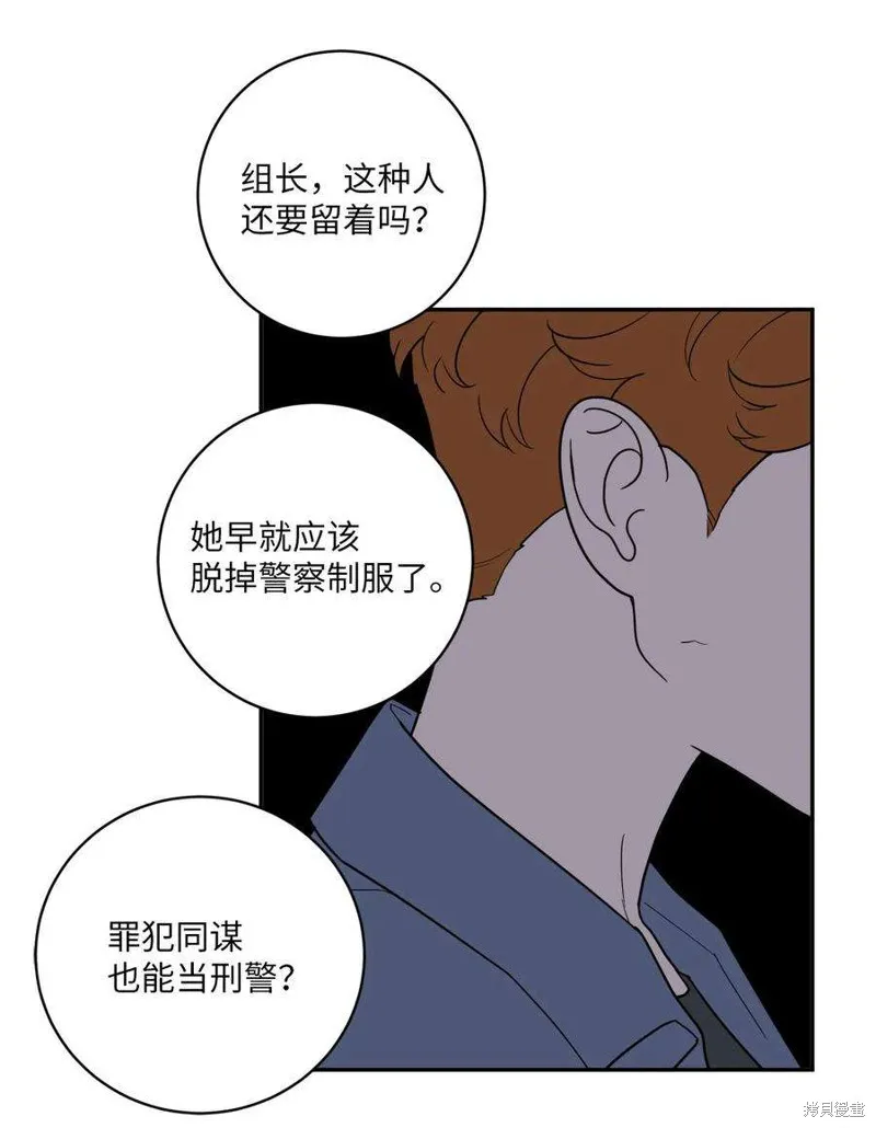 第57话 第21页