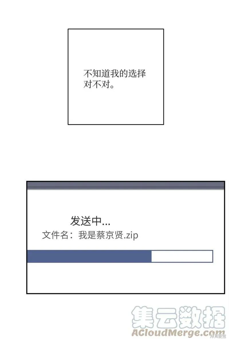 第57话 第25页