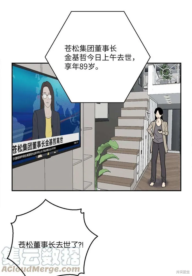 第57话 第31页