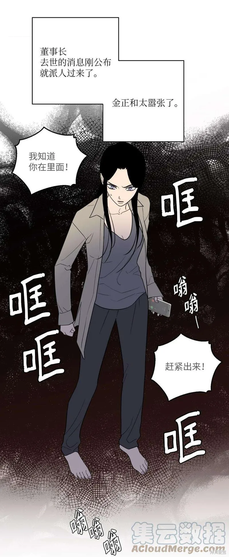 第57话 第34页