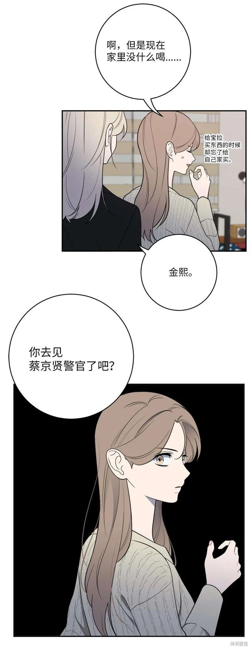 第57话 第39页