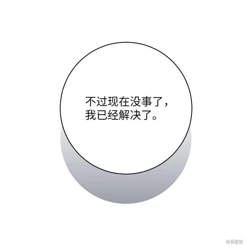 第57话 第42页