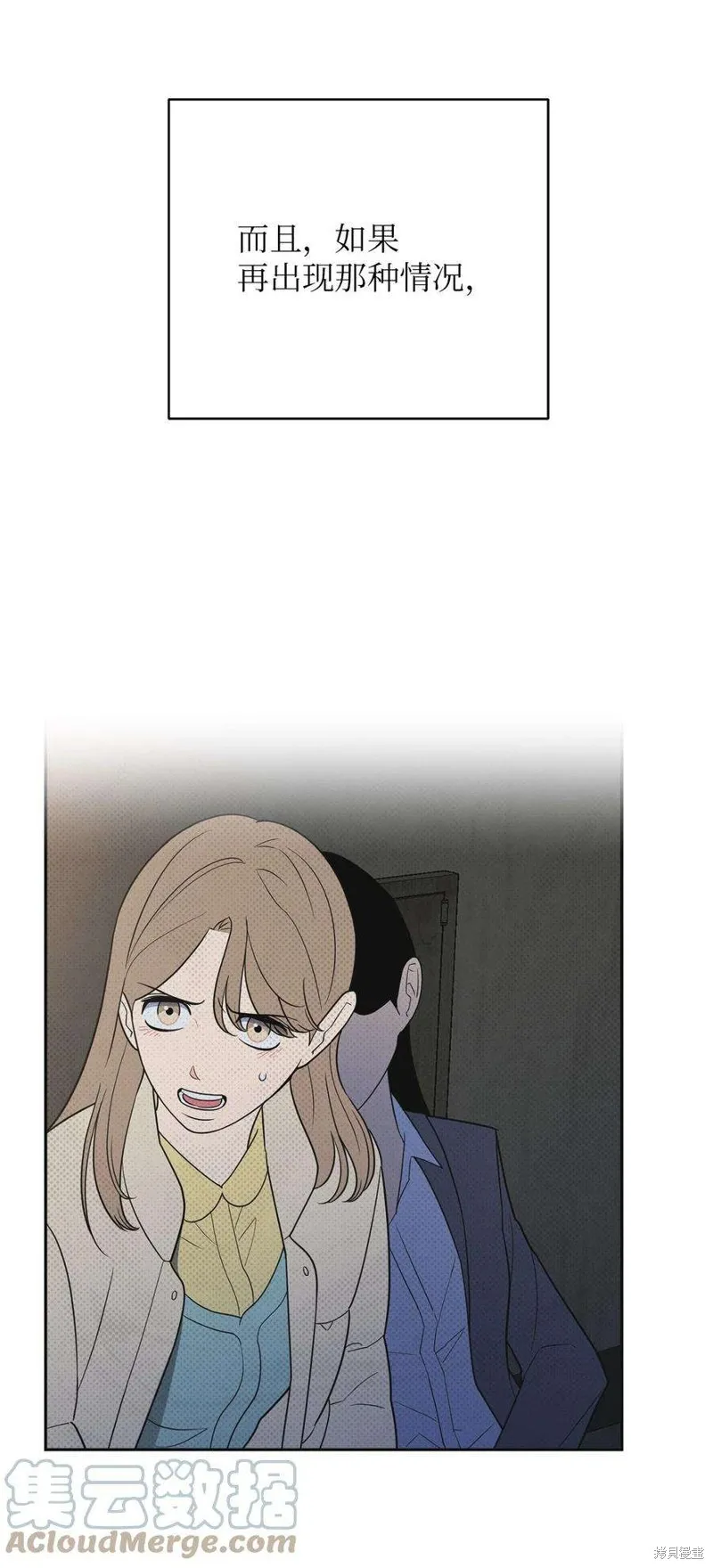 第57话 第52页