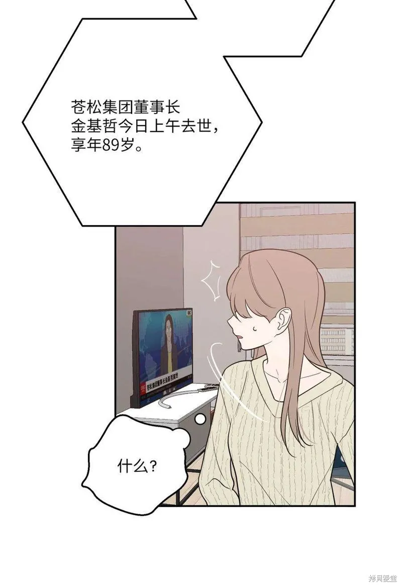 第57话 第57页