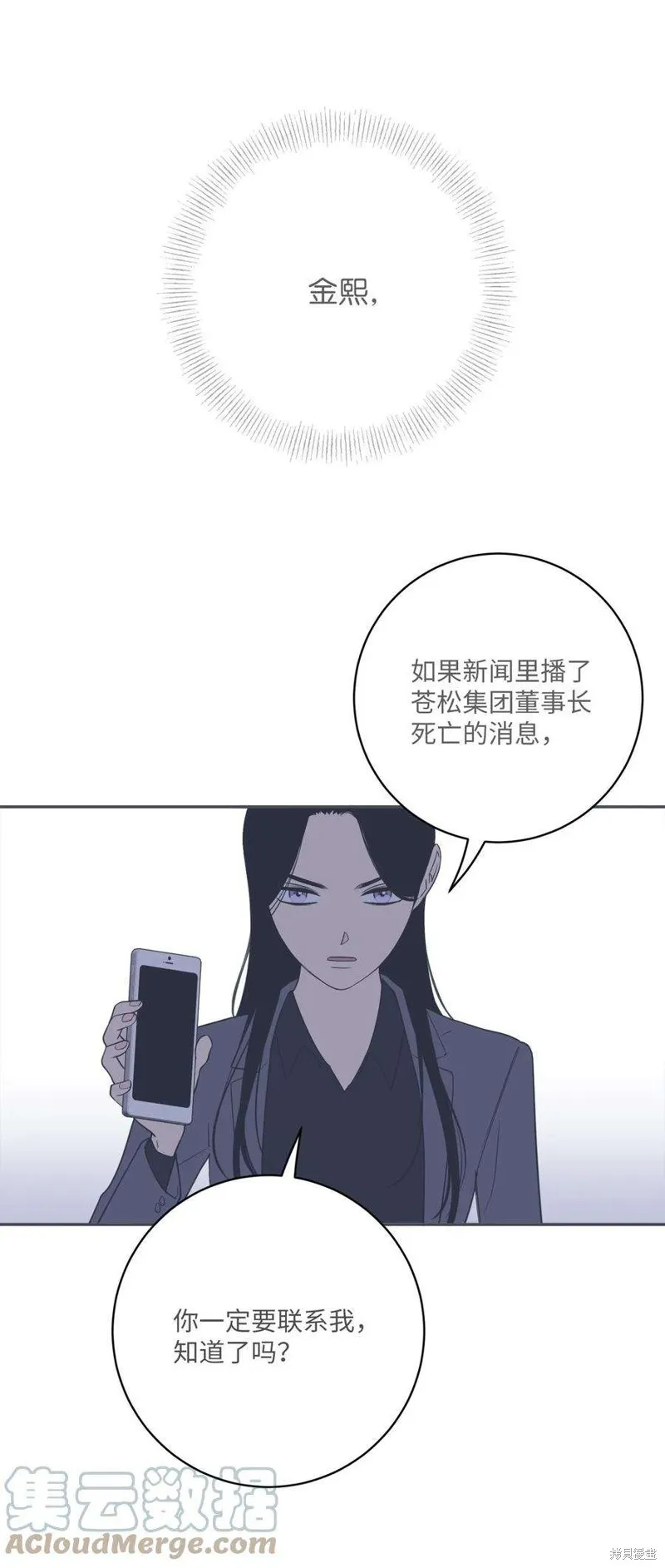 第57话 第58页