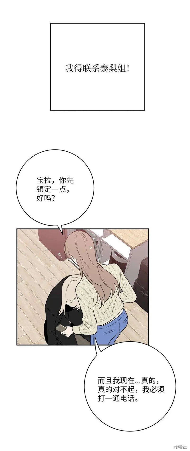 第57话 第59页