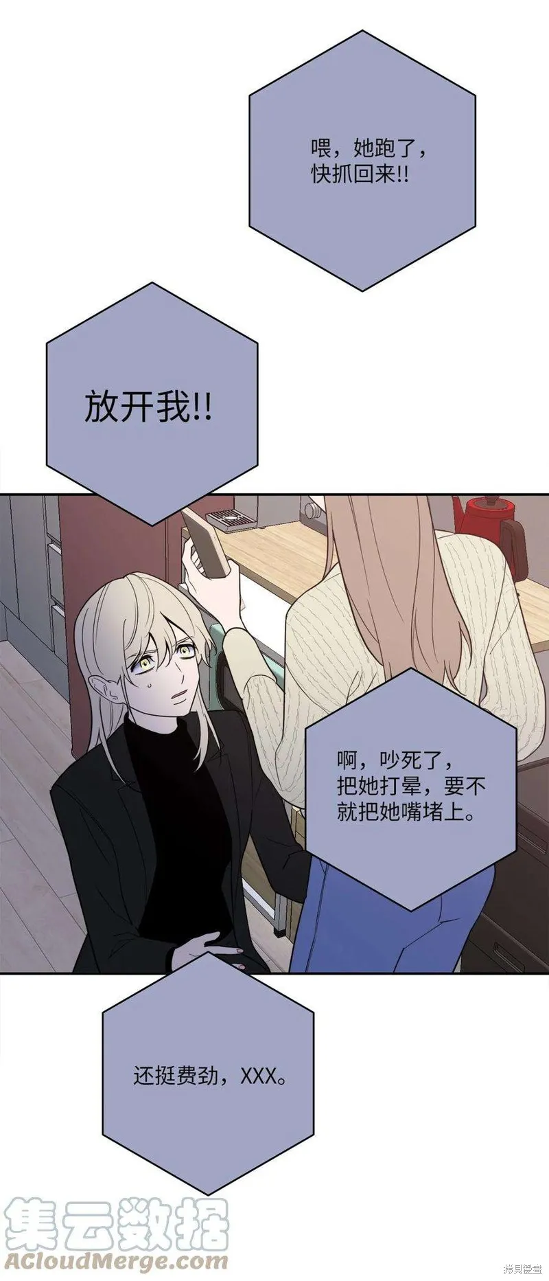 第57话 第61页