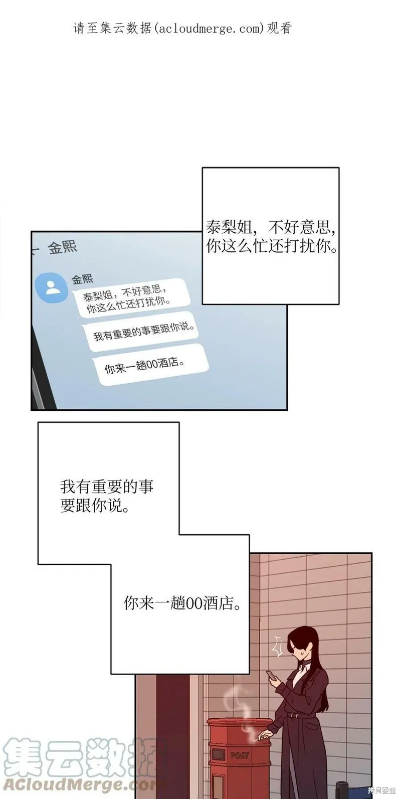 第55话 第1页