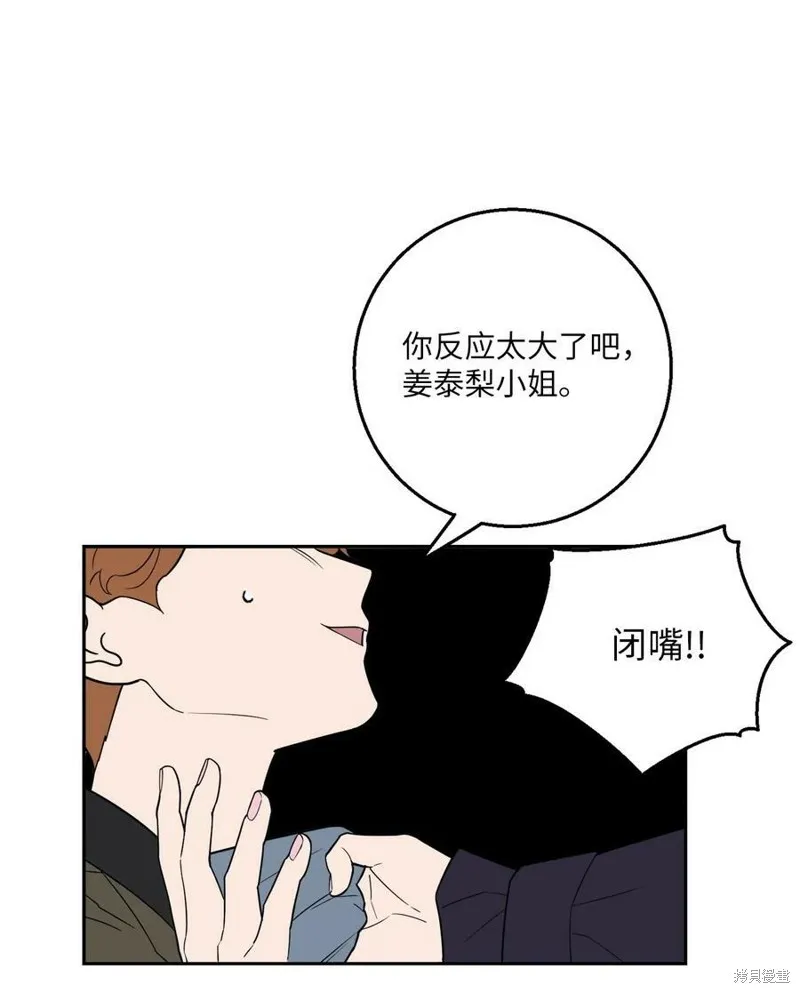 第55话 第11页
