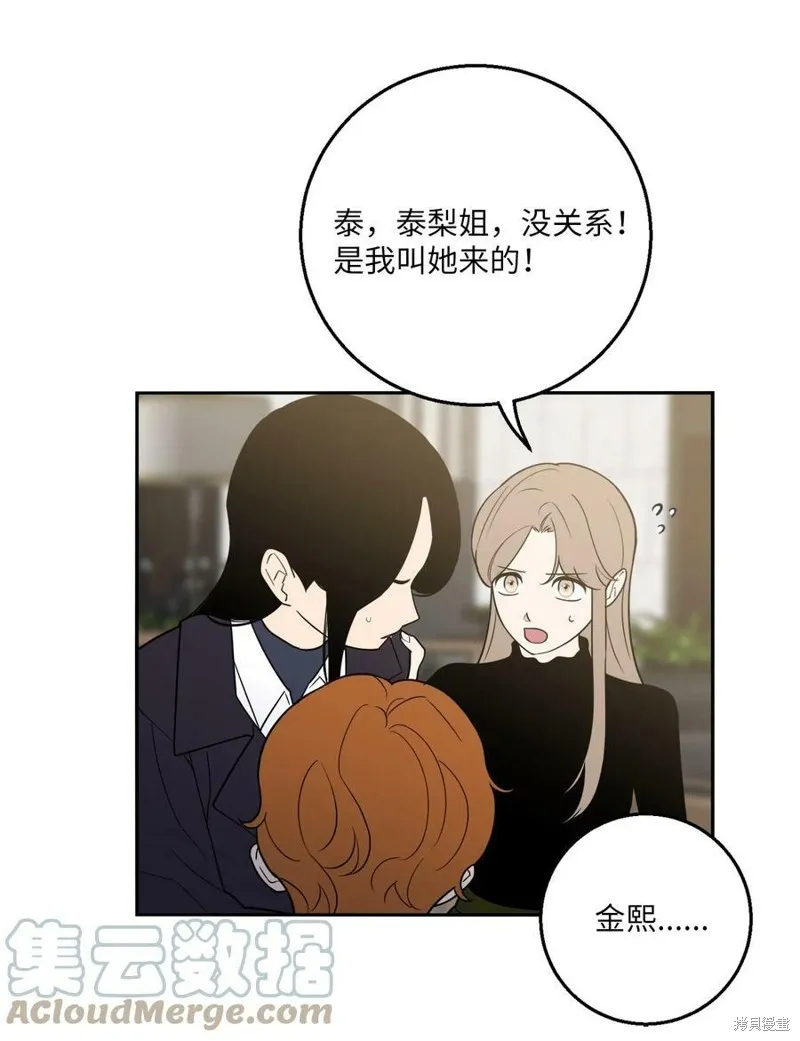 第55话 第13页