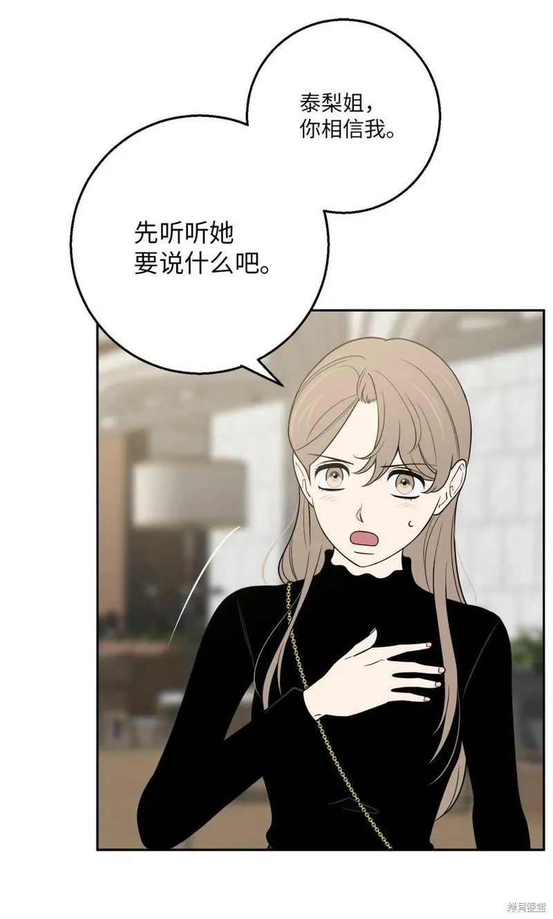 第55话 第14页