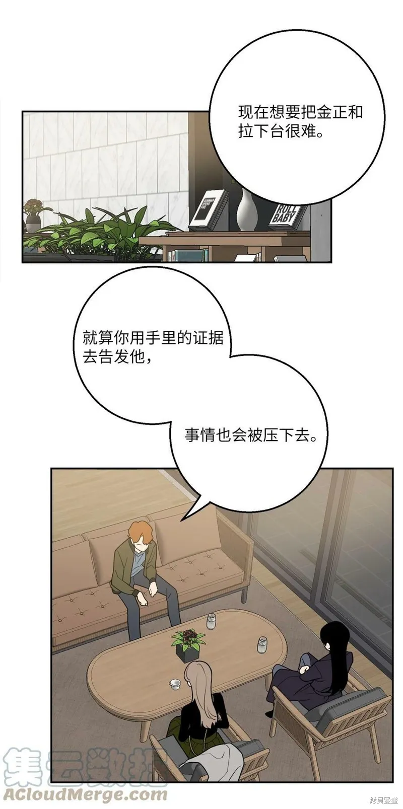 第55话 第16页