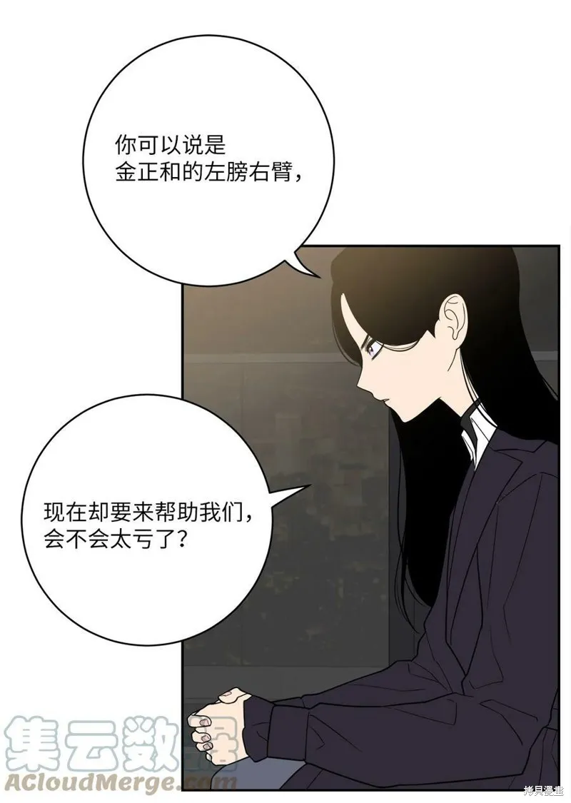 第55话 第25页
