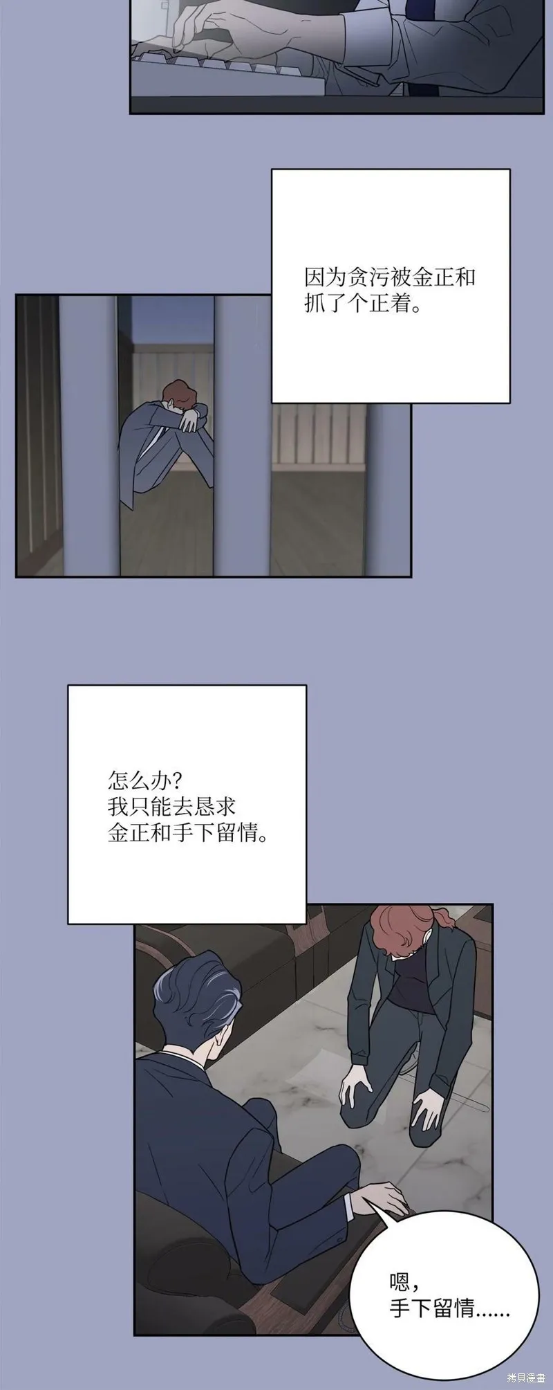 第55话 第30页
