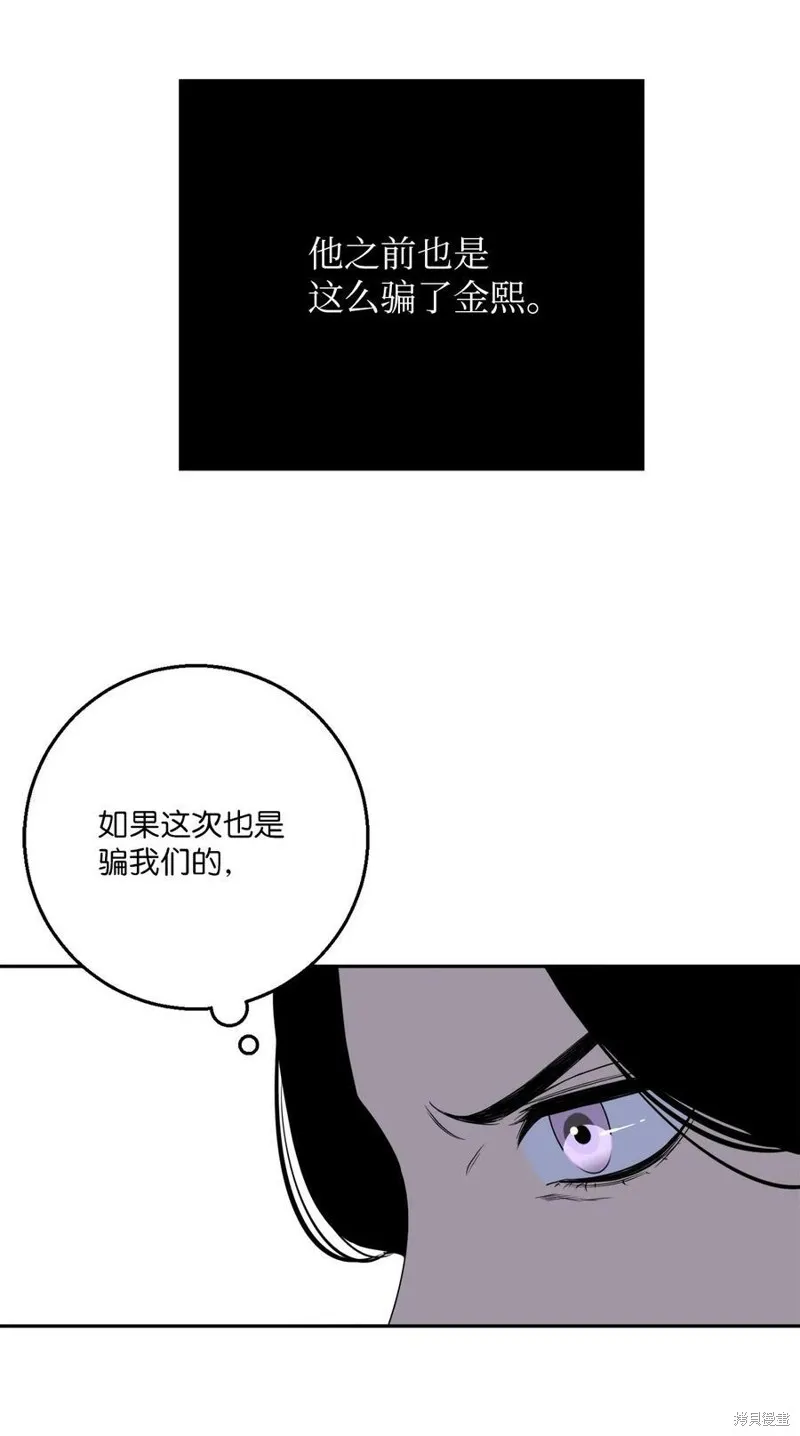 第55话 第38页