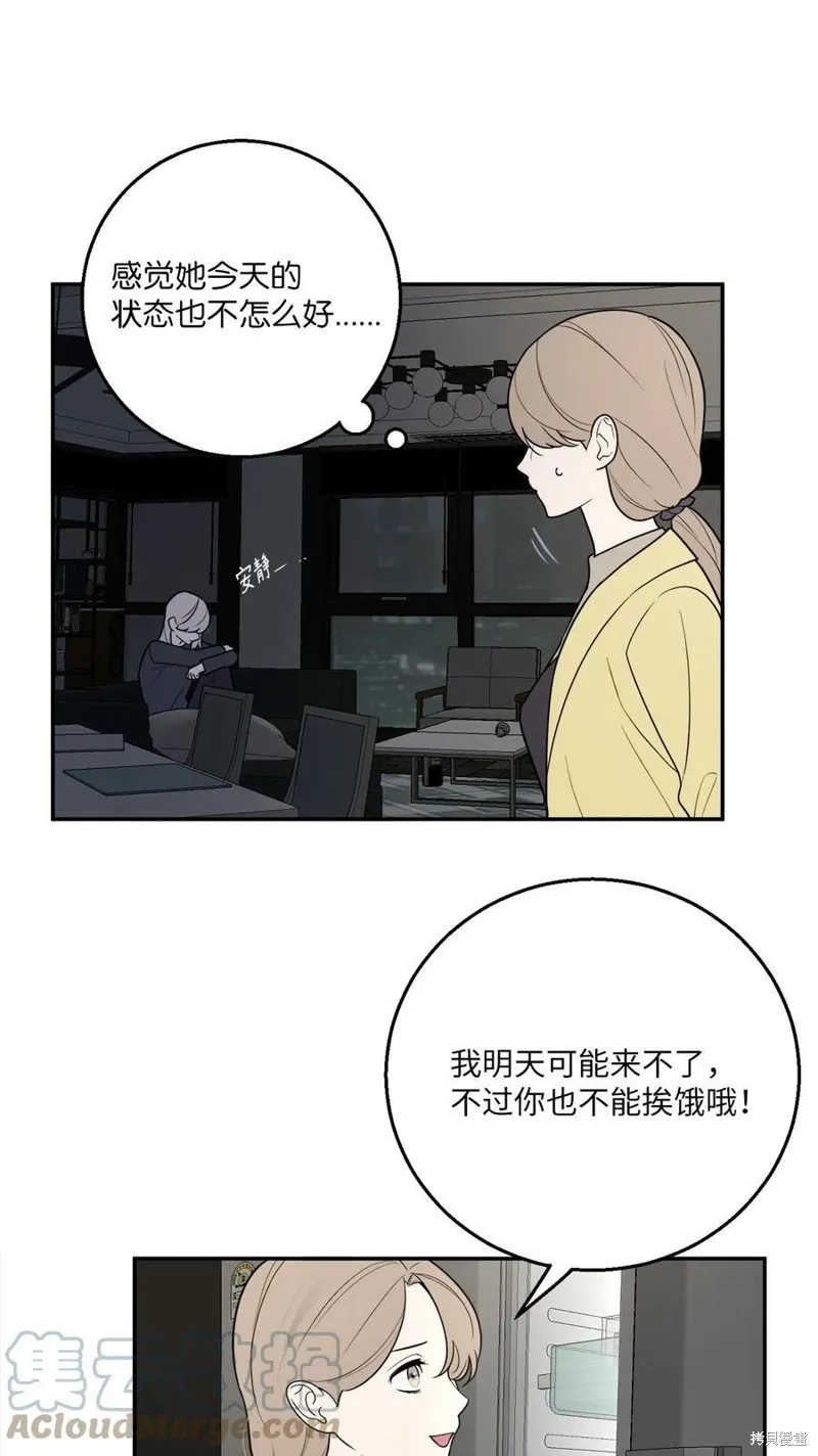 第56话 第7页