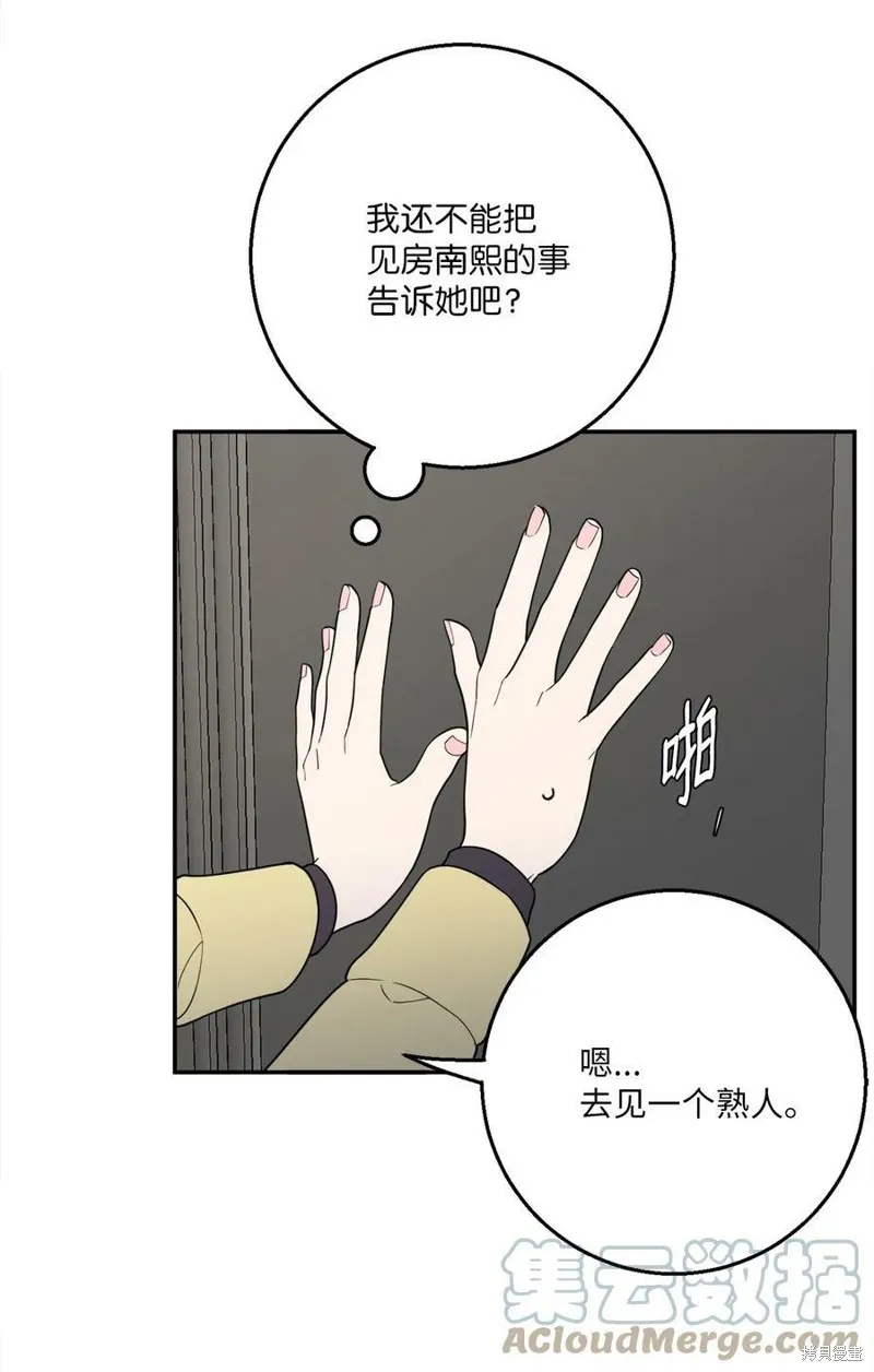 第56话 第10页