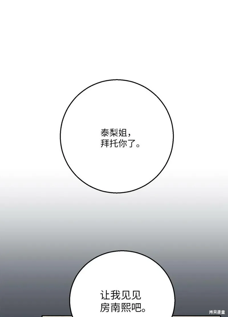 第56话 第12页