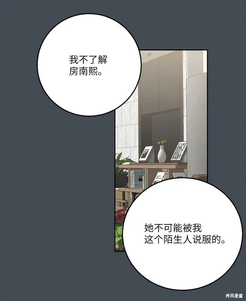 第56话 第14页