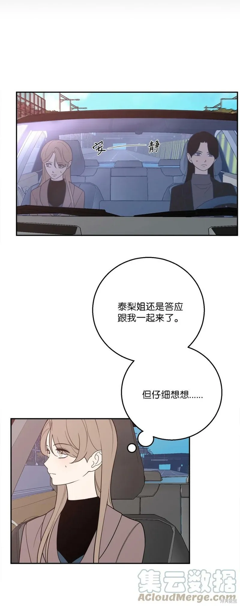 第56话 第16页