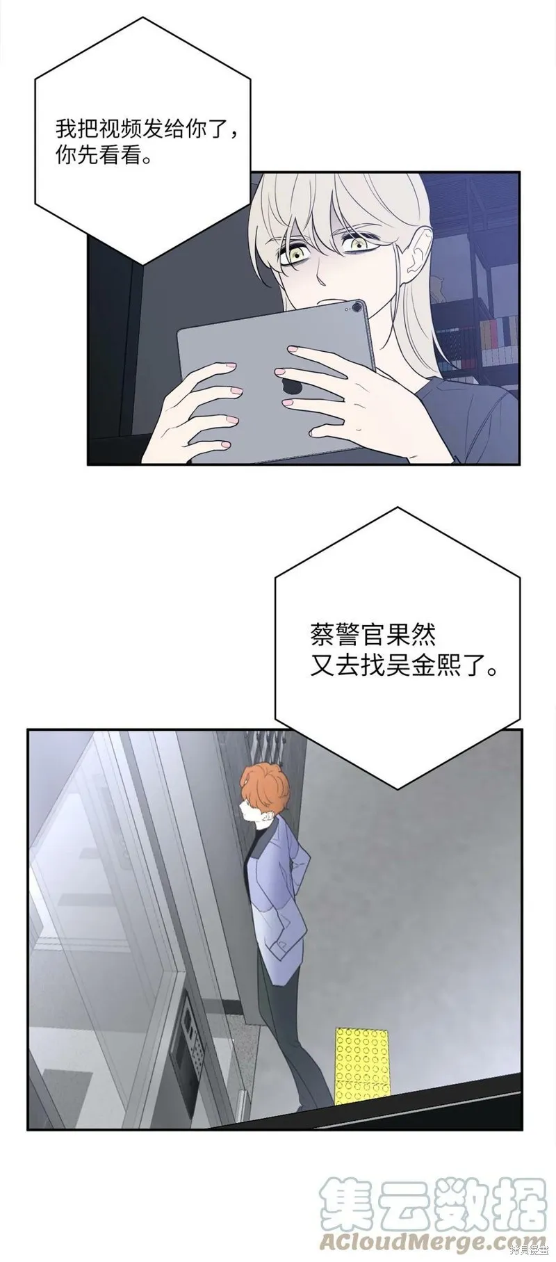 第56话 第55页