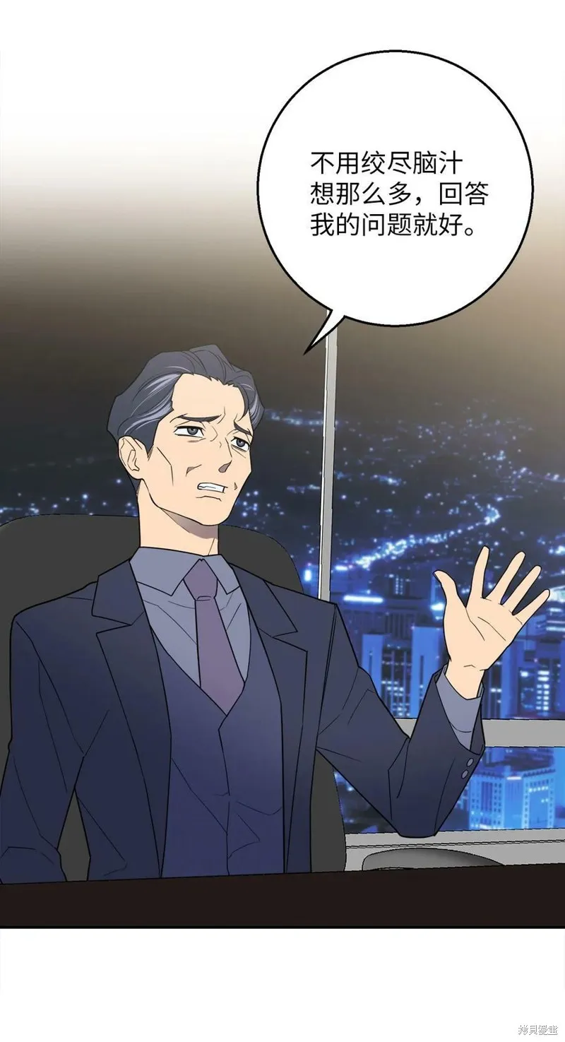 第56话 第63页