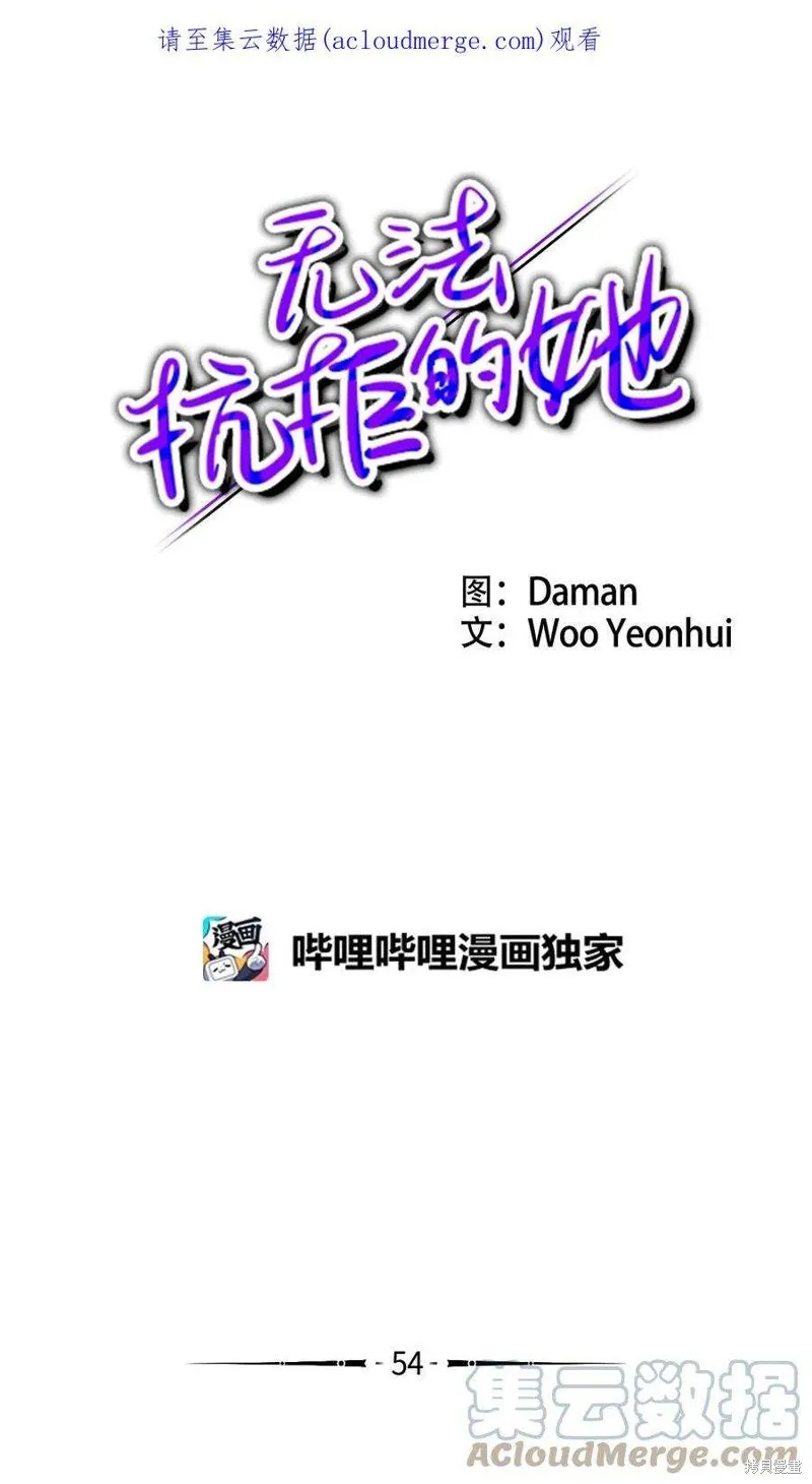 第54话 第1页