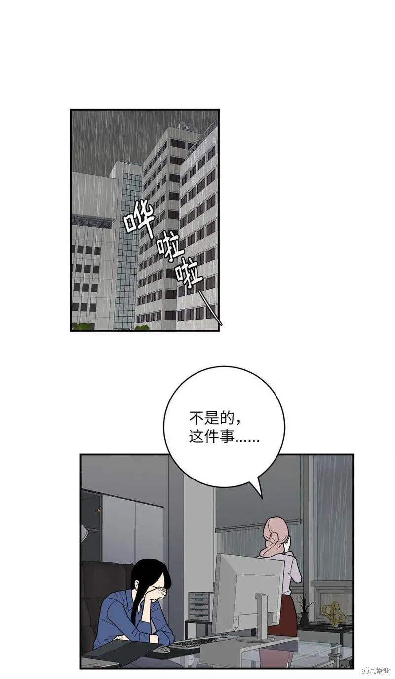 第54话 第2页