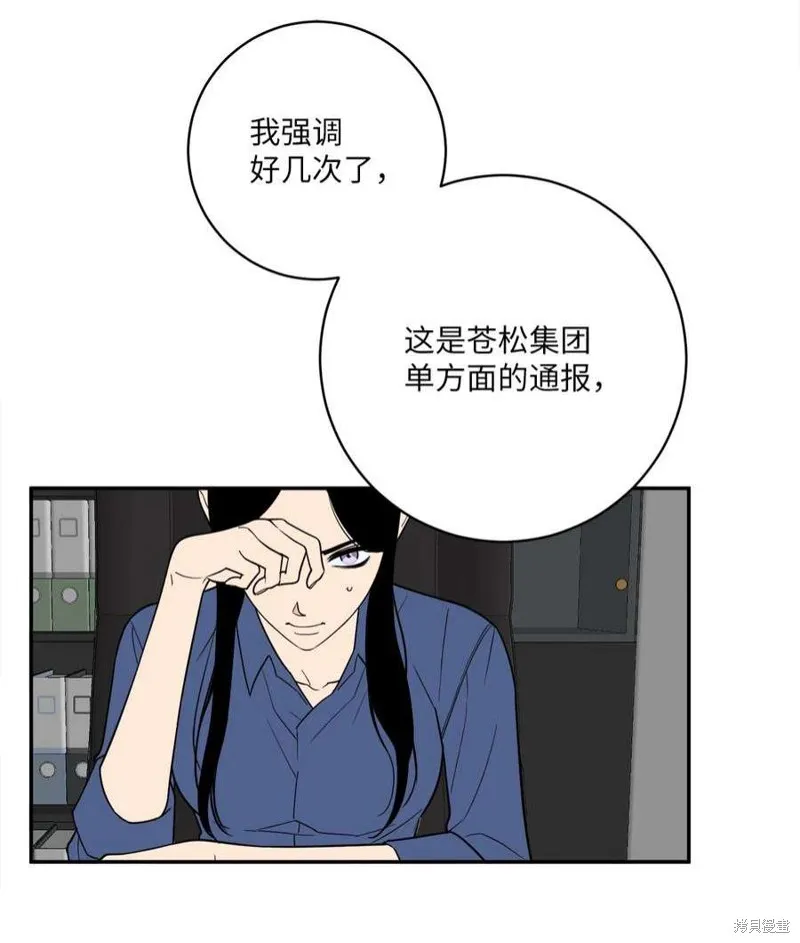 第54话 第3页
