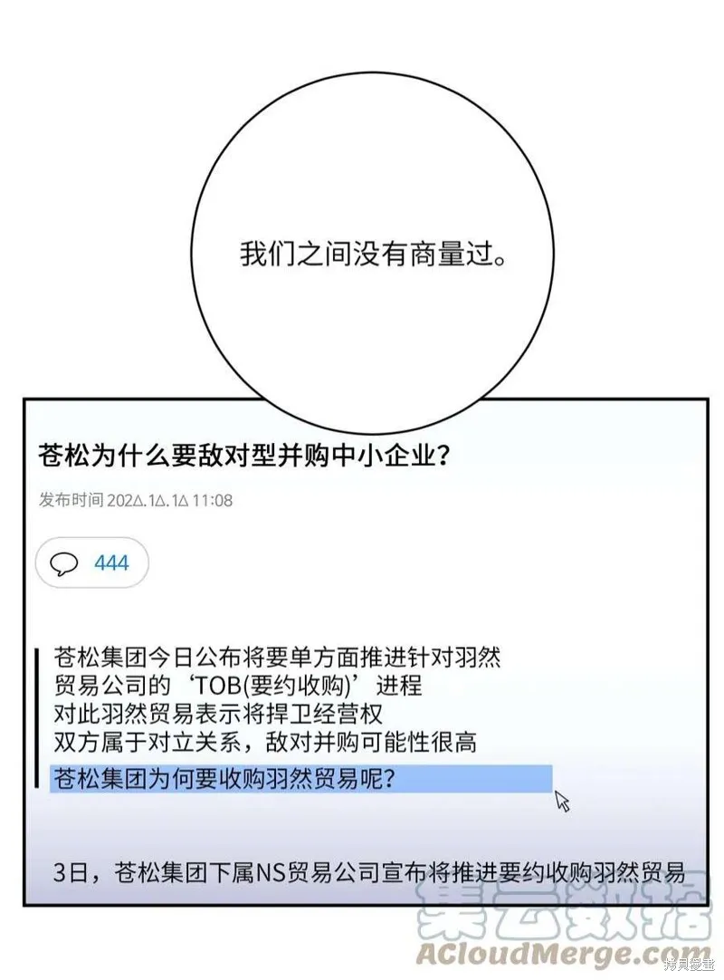 第54话 第4页